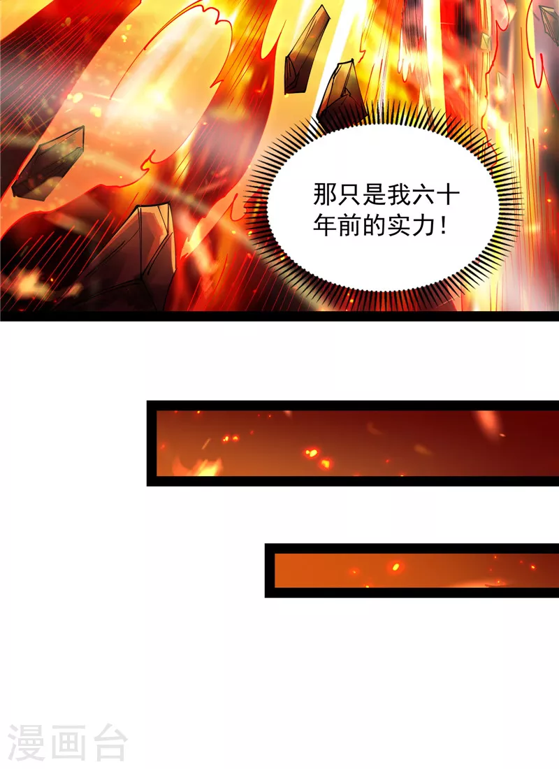 第81话 欧文VS终焉小队45