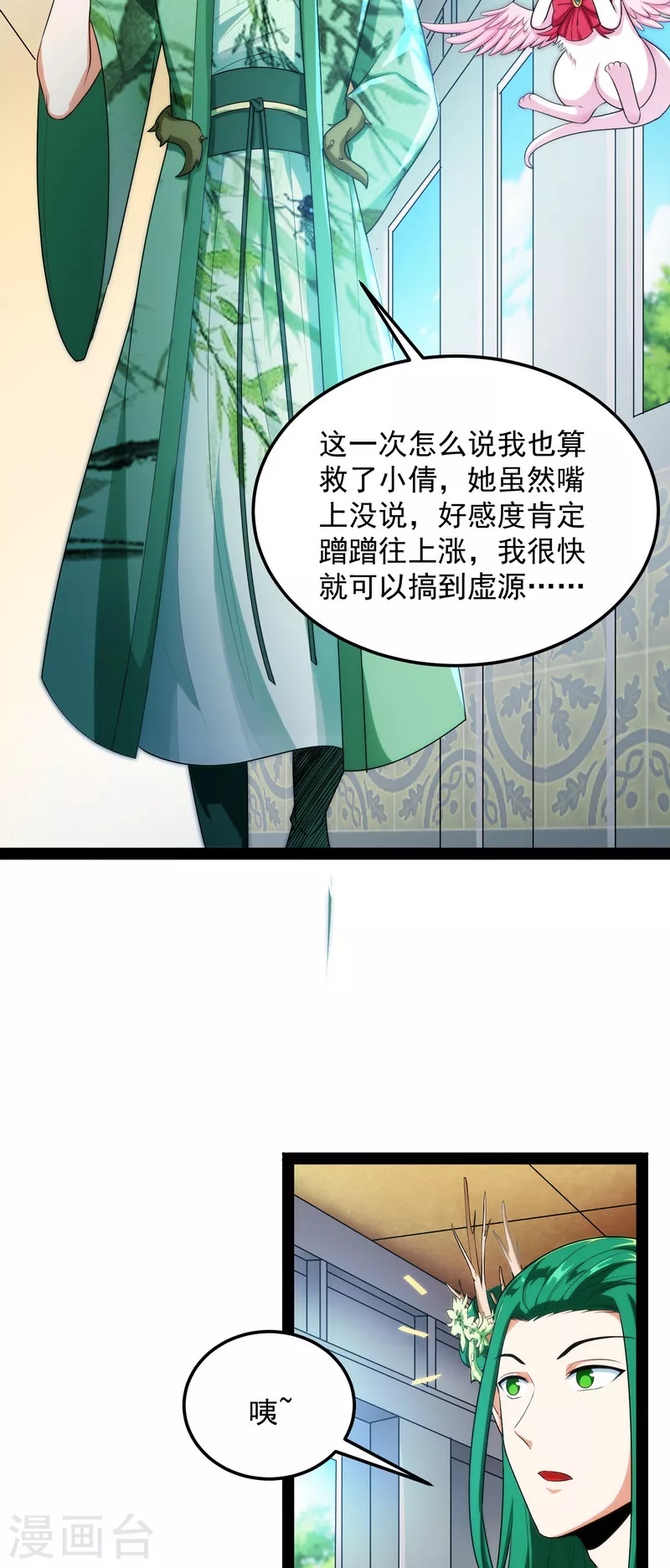 第14话 聂小倩：姥爷，喝汤了！11