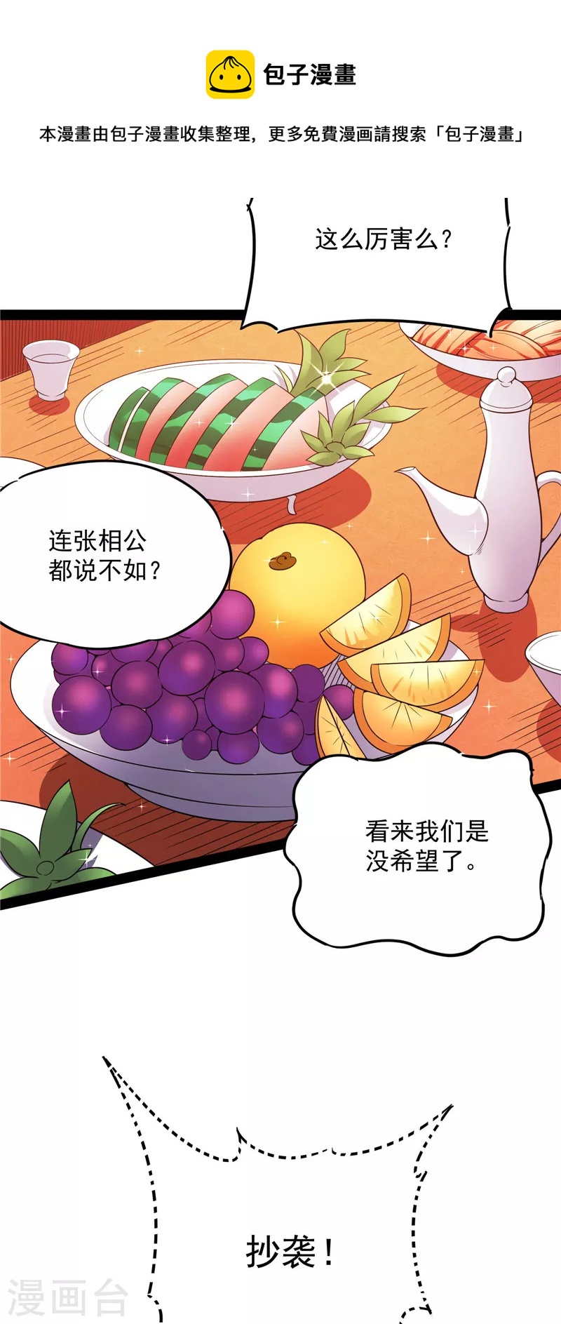 第51话 文曲星转世？28