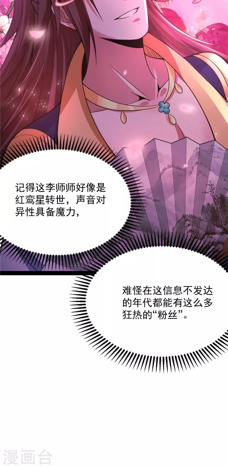 第50话 红鸾星现26