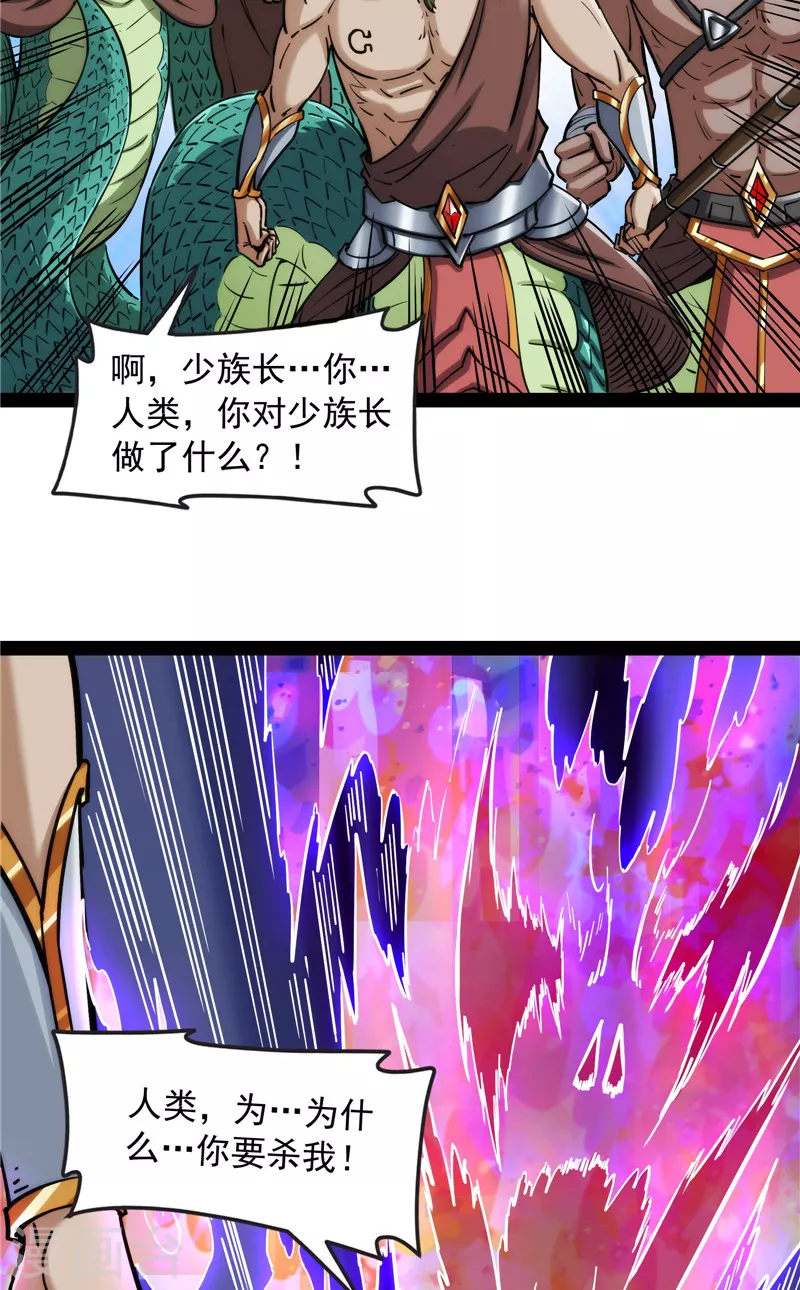 第97话 燃我气血，强渡迷雾15
