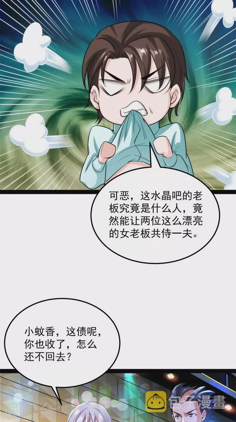 第74话 黑白双娇35