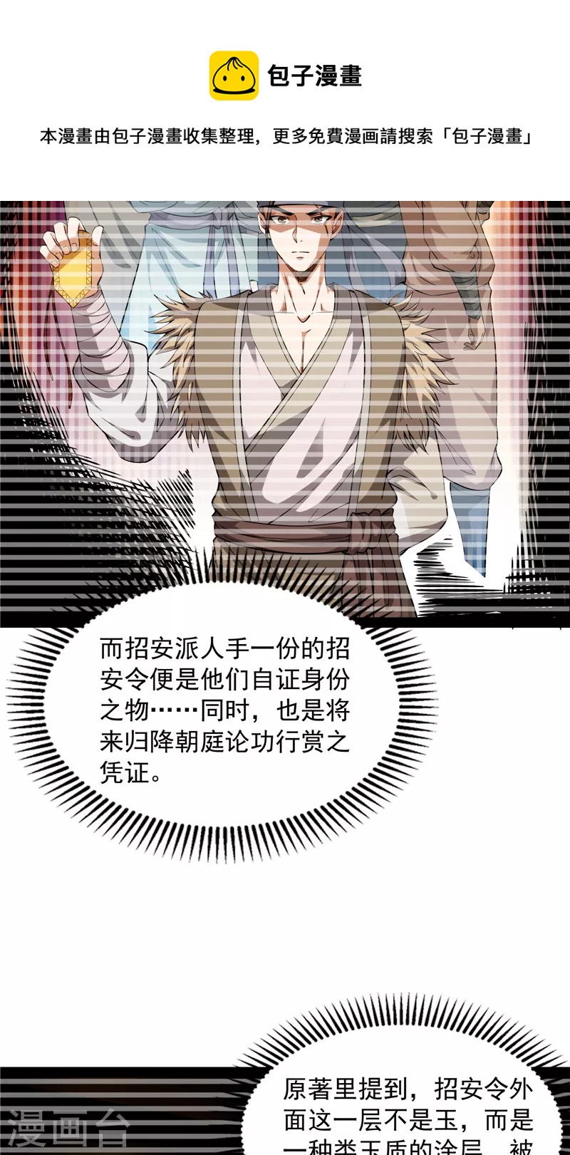 第62话 1V1男人大战？44