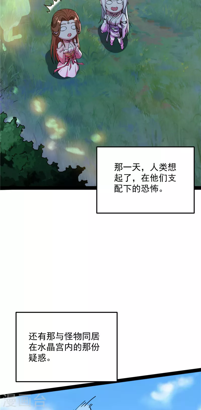第128话 血条只有53