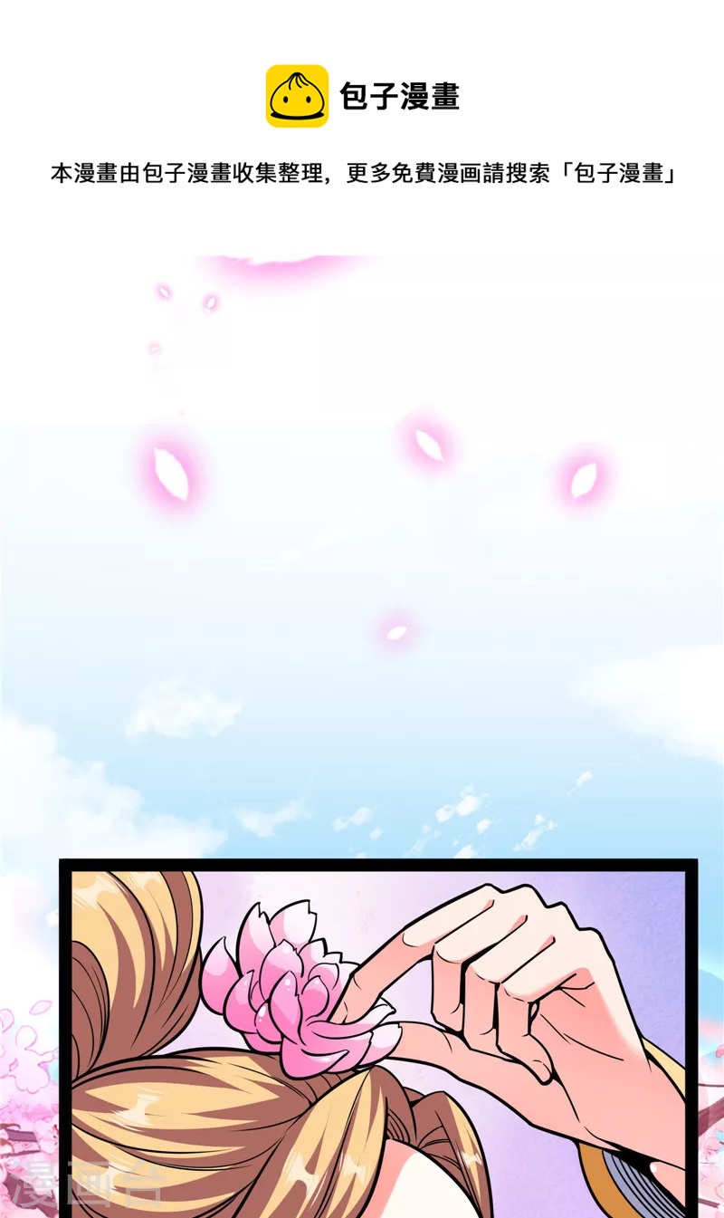 第71话 蝴蝶飞走了88