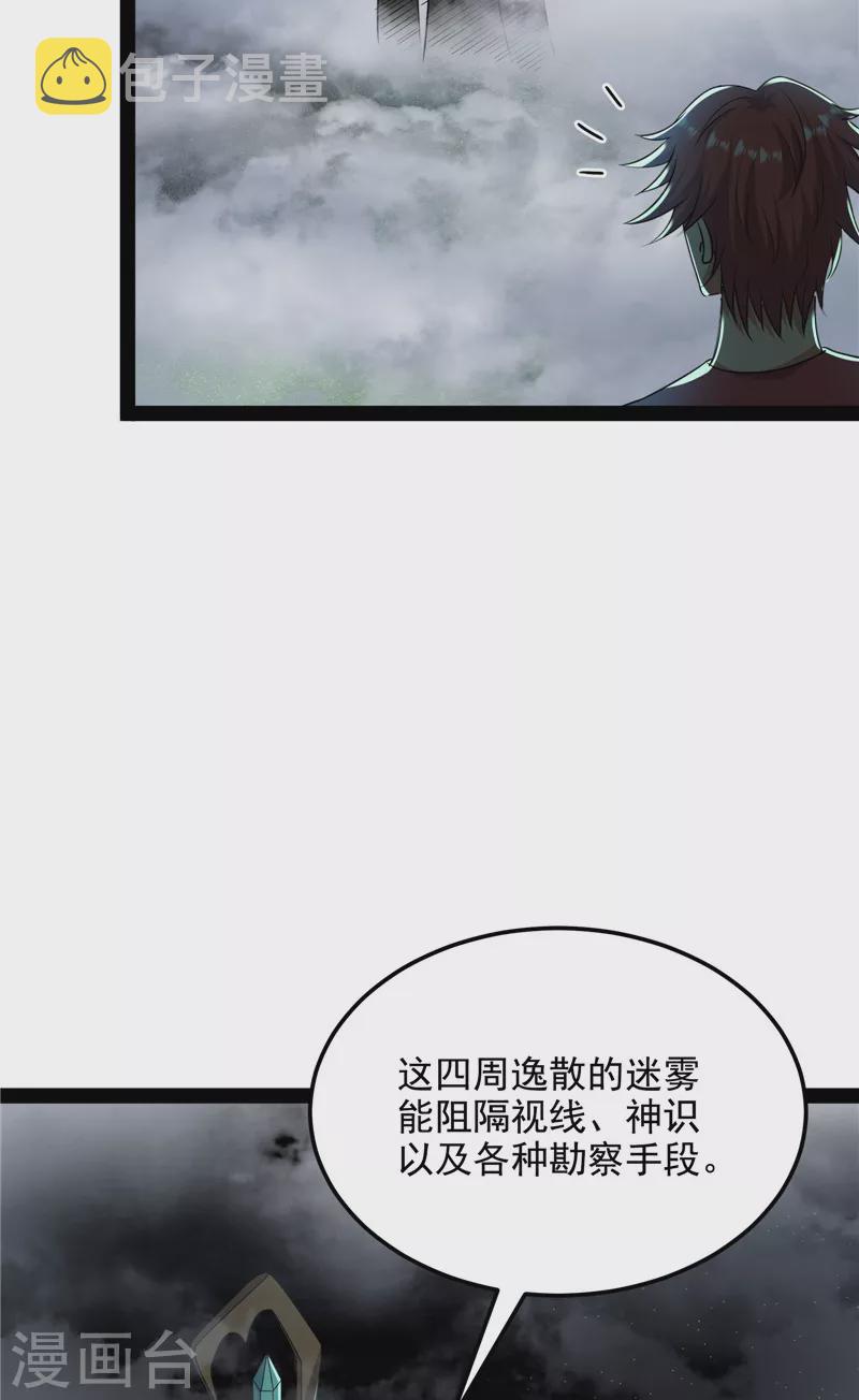 第96话 红尘茫茫现神墟35