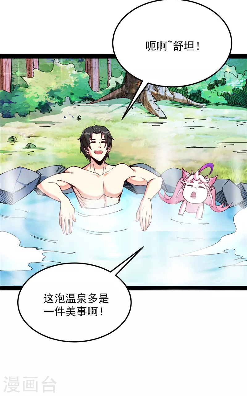 第104话 超时空监狱6