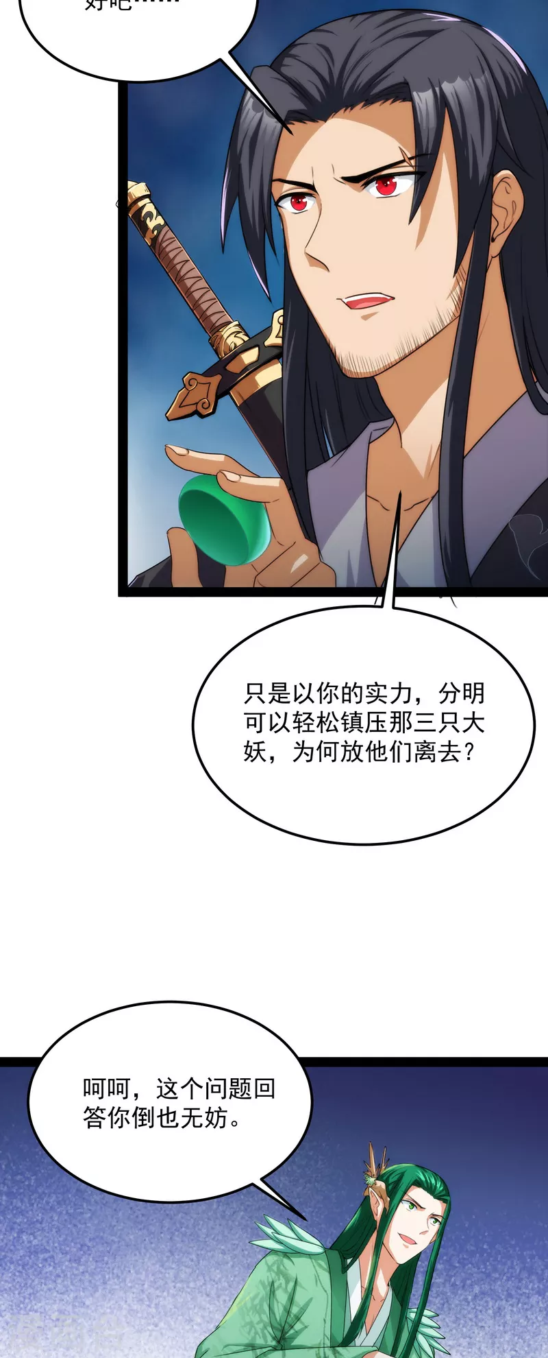 第14话 聂小倩：姥爷，喝汤了！39