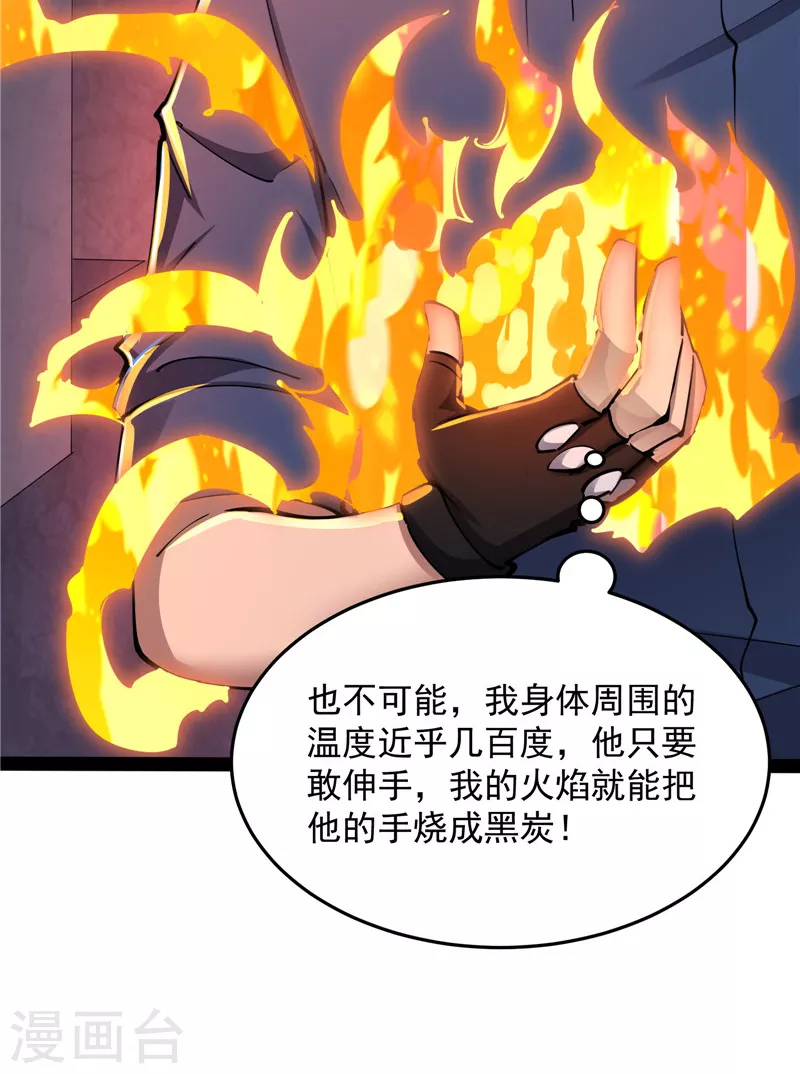 第110话 我们是朋友啊60