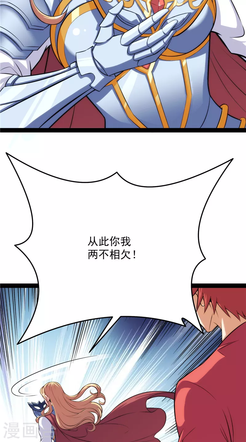 第103话 有缘再见，蝴蝶！38
