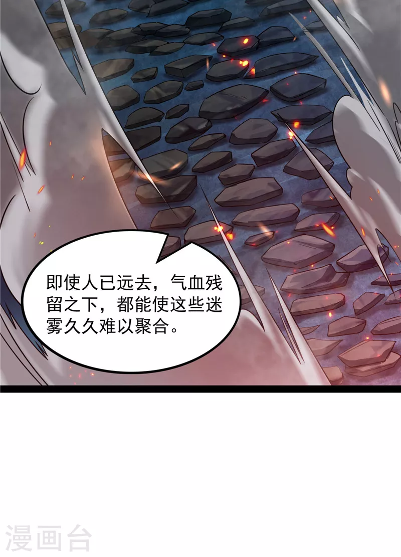 第99话 超越极限，劫云加身6