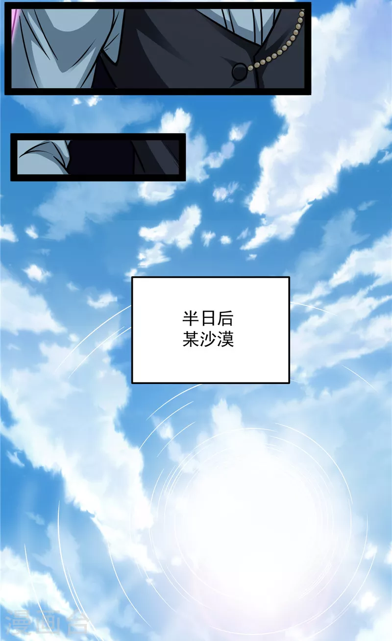 第93话 直捣黄龙？进蛇窝了！28