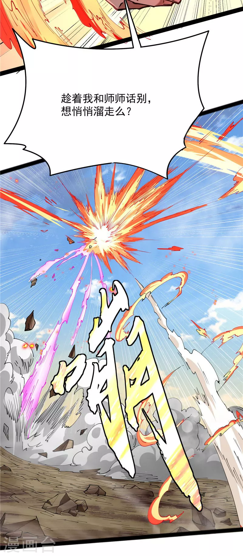 第71话 蝴蝶飞走了50