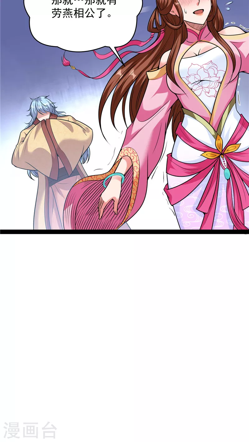 第65话 师师是我的女人50