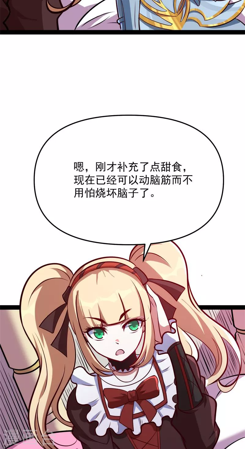 第82话 任务：干掉女娲29