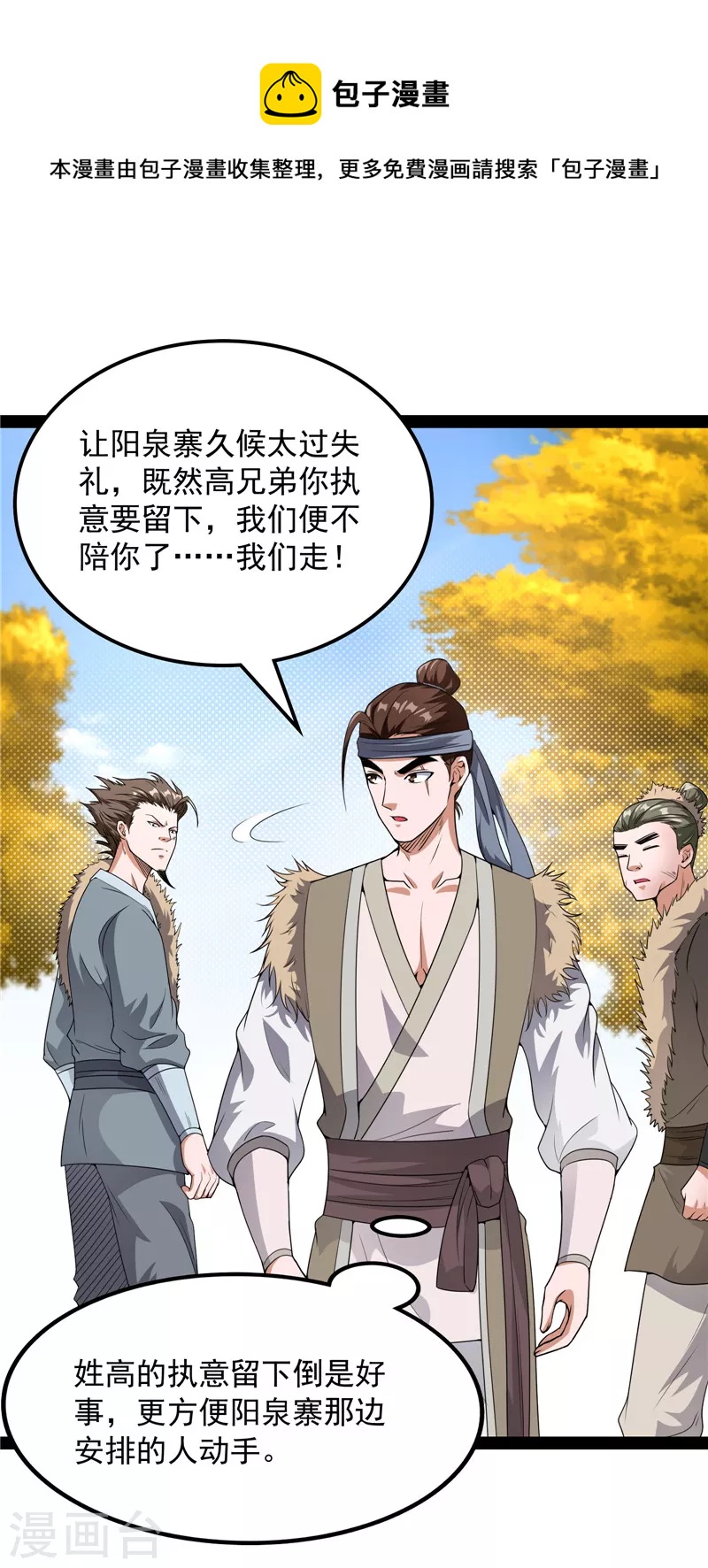 第60话 树妖！再见树妖！8