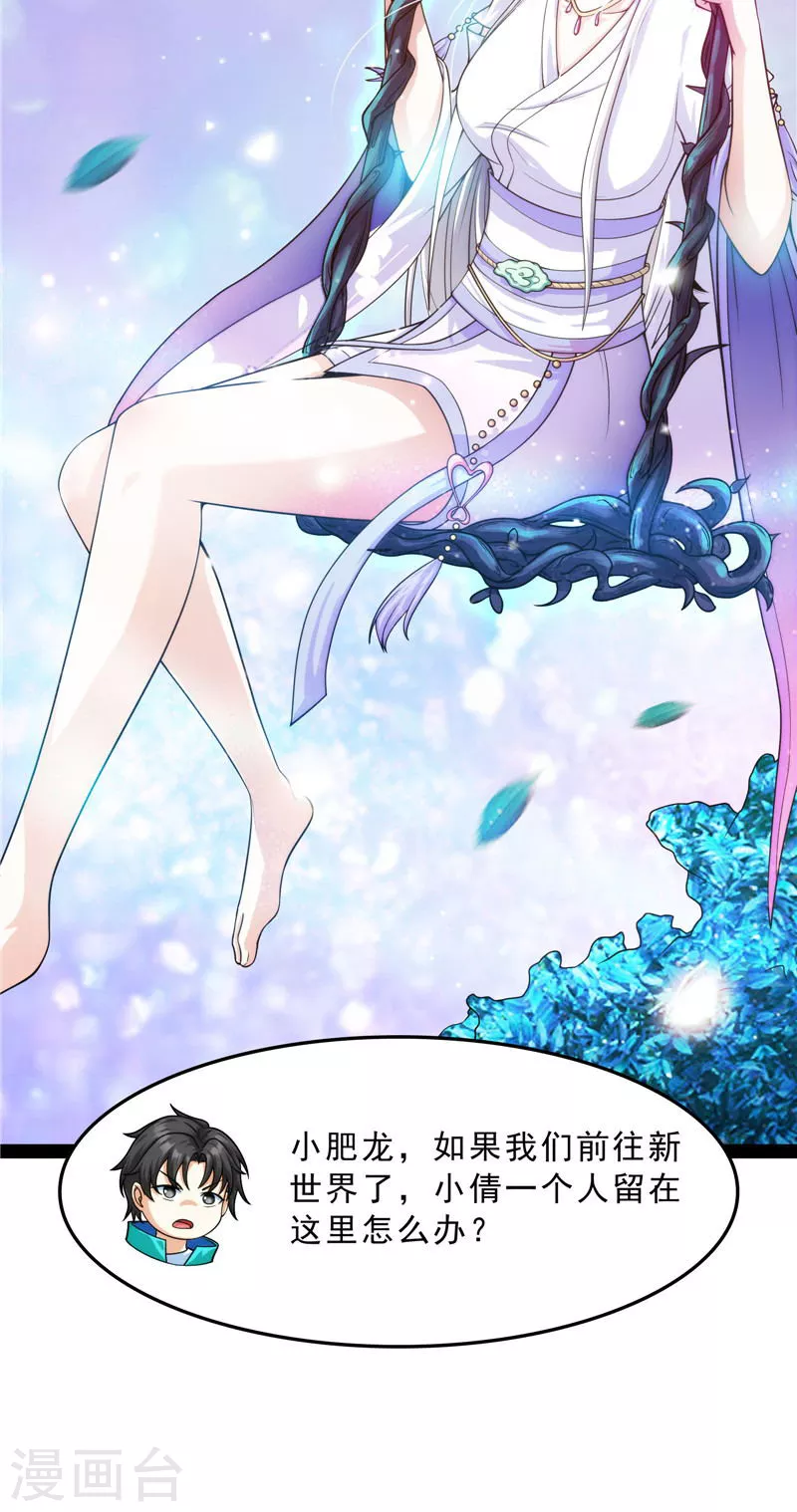 第39话 新世界：武松大战潘金莲21