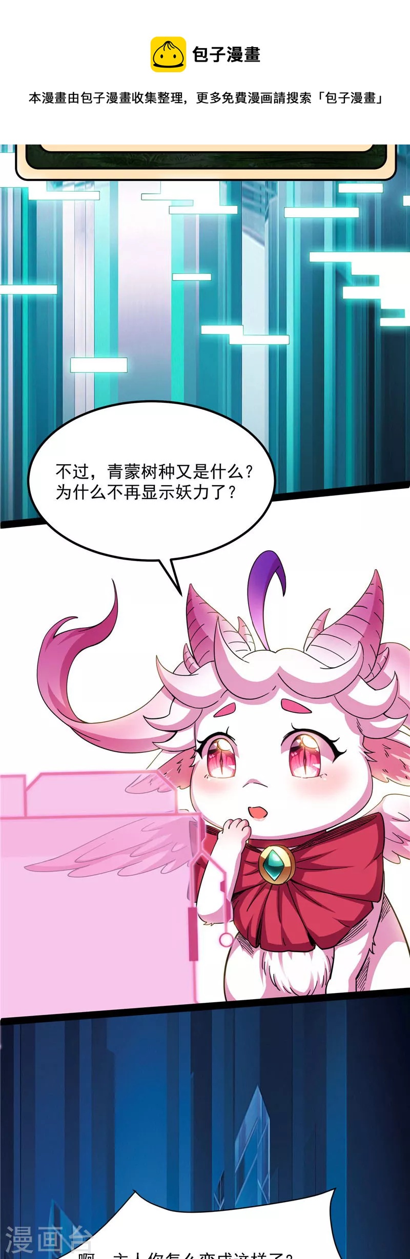 第21话 圣旨？放屁而已！4