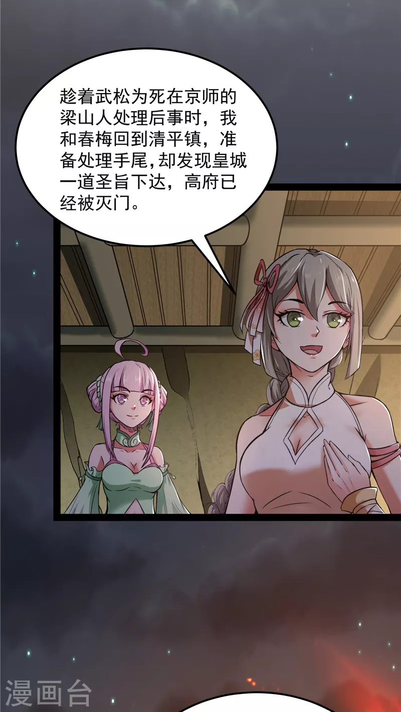 第55话 突破与人妻的赞赏18