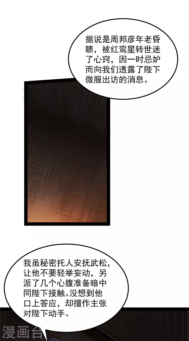 第55话 突破与人妻的赞赏27