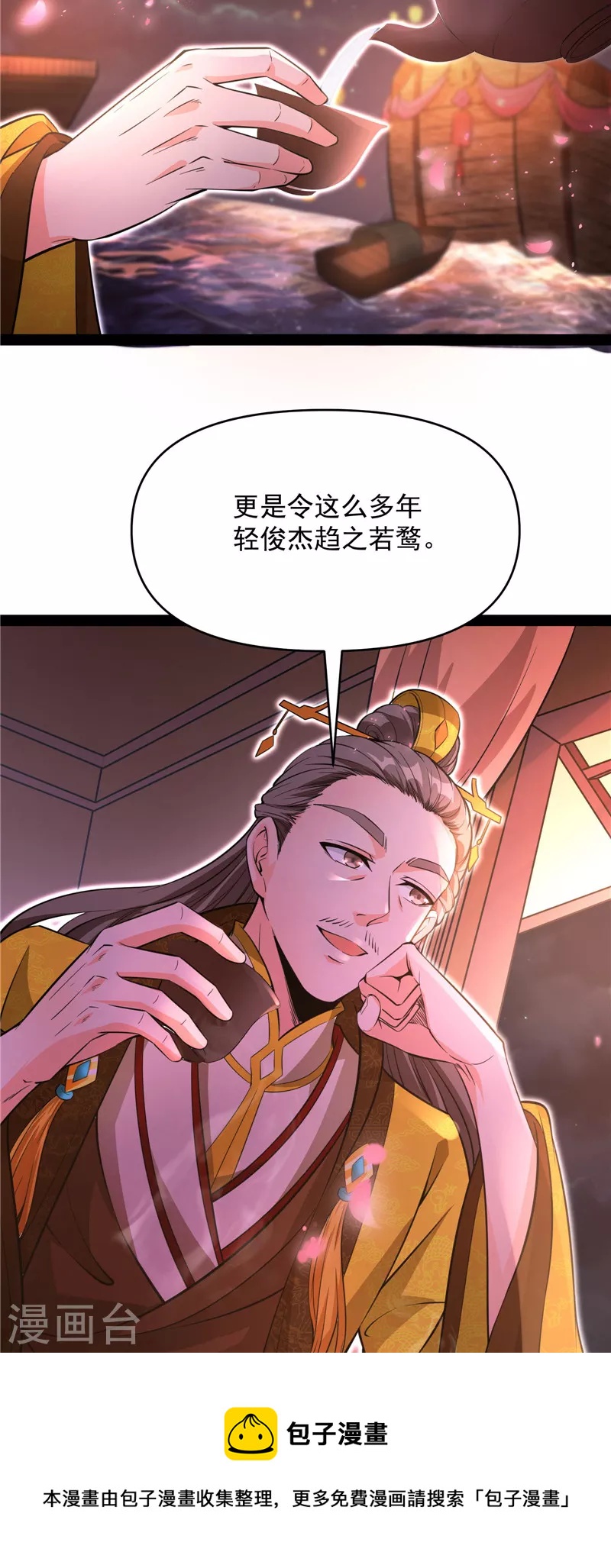 第50话 红鸾星现4