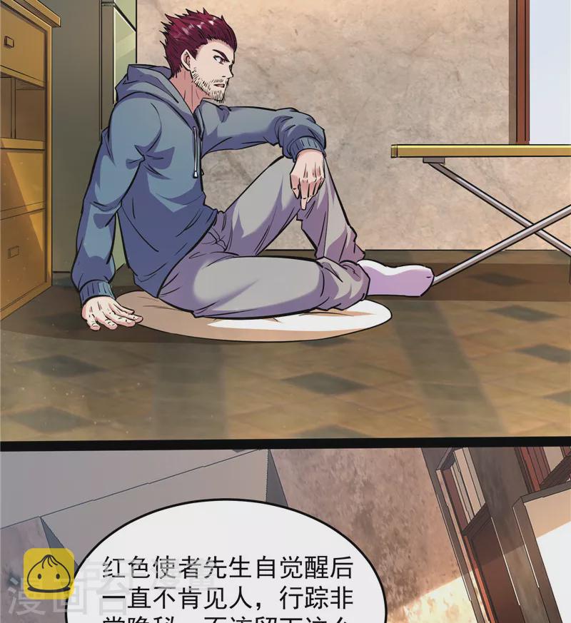 第86话 红色使者踪迹现44