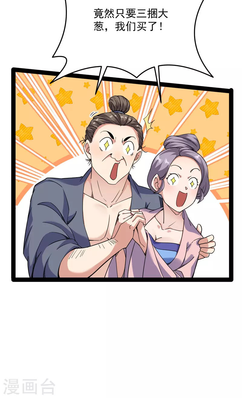 第64话 醉翁上门，意在师师6