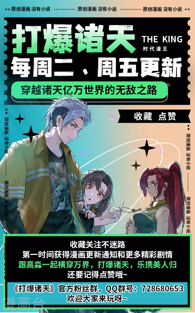 第125话 “真正”的力量81
