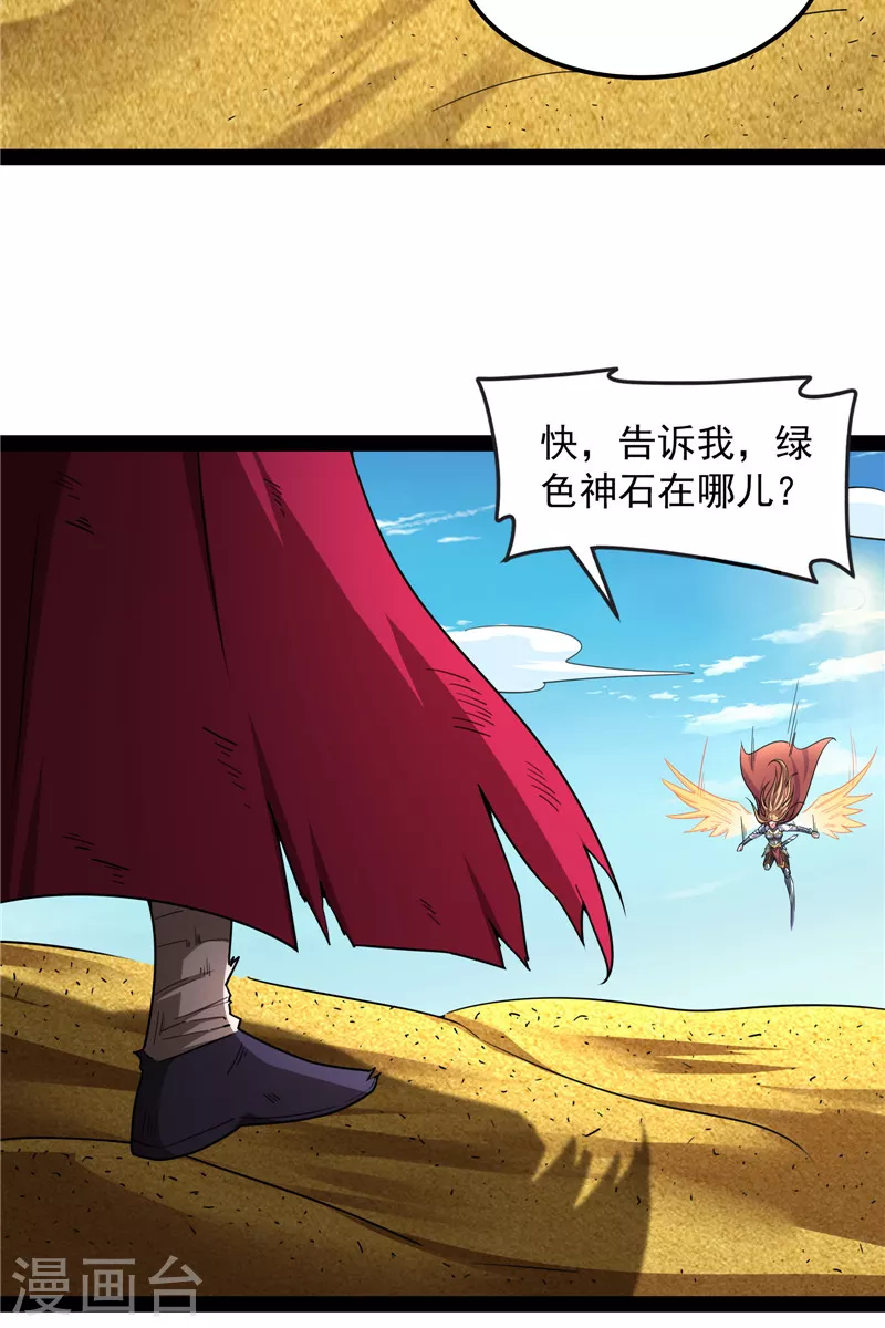 第99话 超越极限，劫云加身33