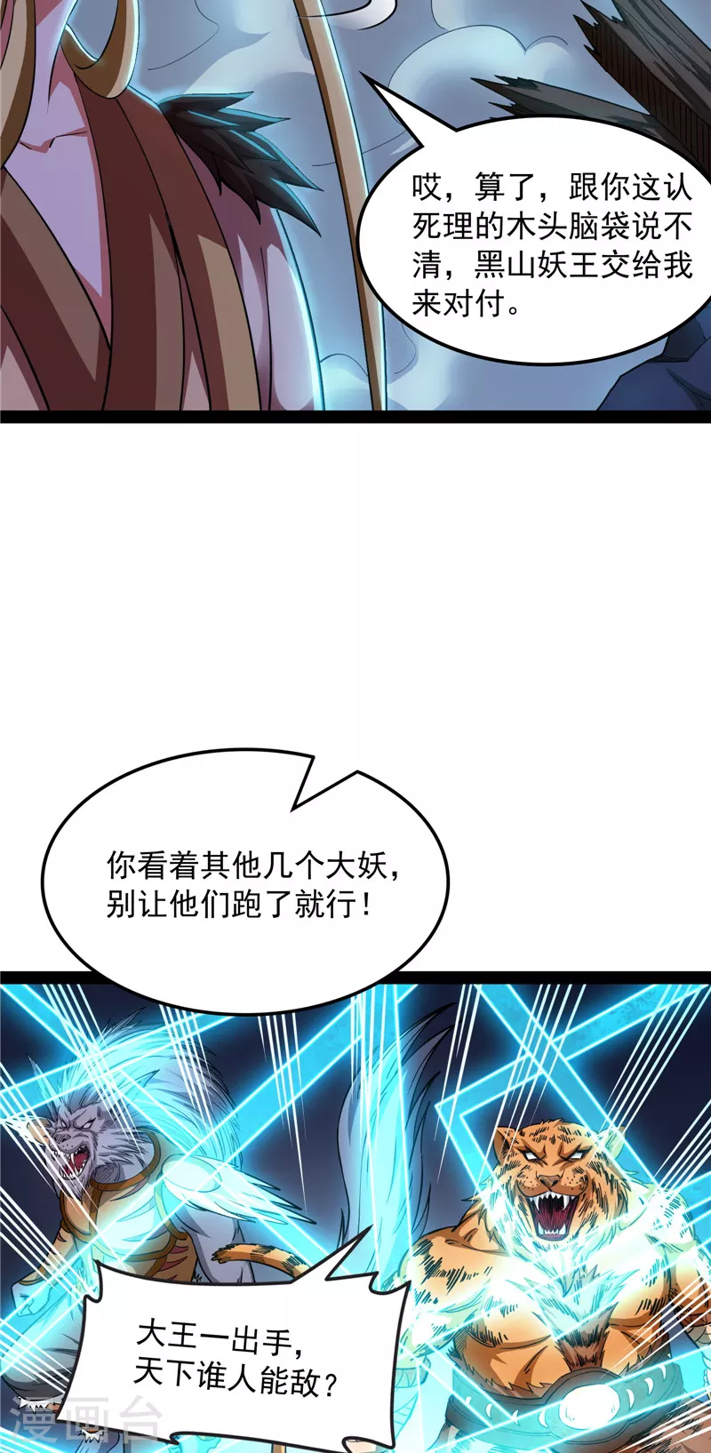 第23话 洗白强一倍25