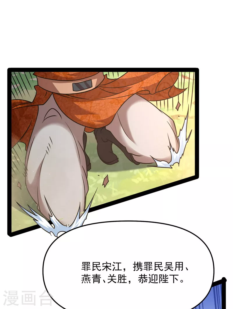 第68话 皇帝反贼，狼狈爲奸27