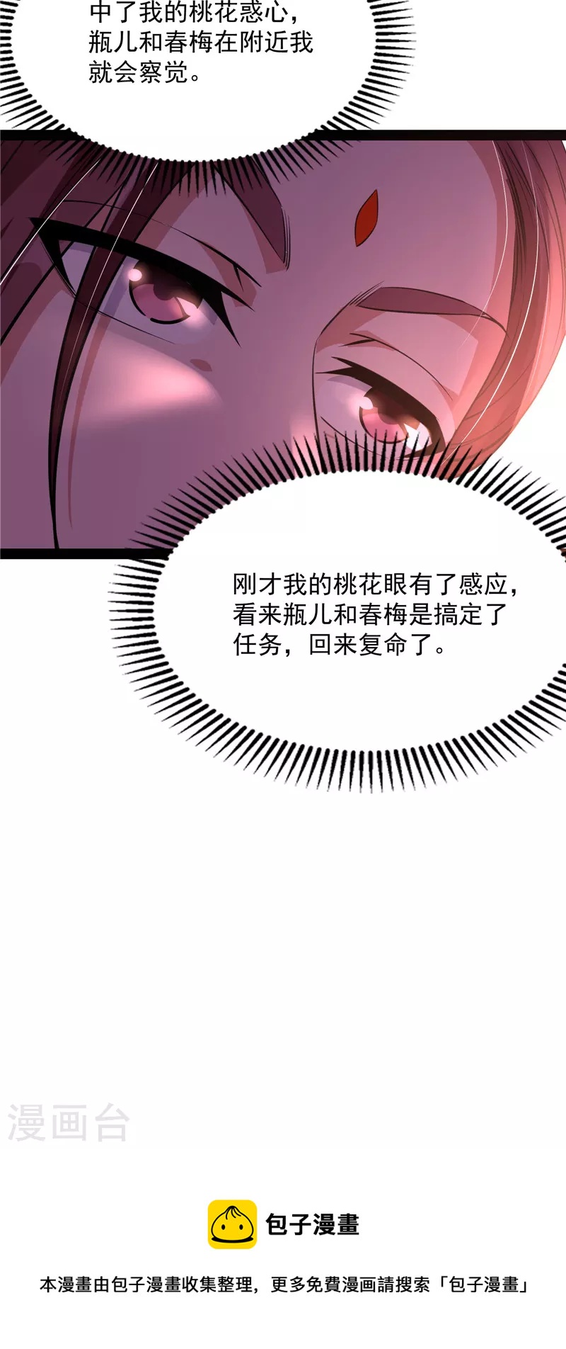 第50话 红鸾星现60