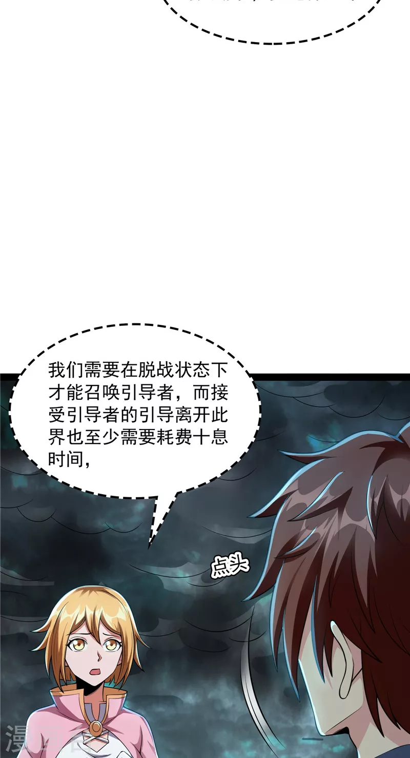 第33话 兄弟齐心抗鬼帝57