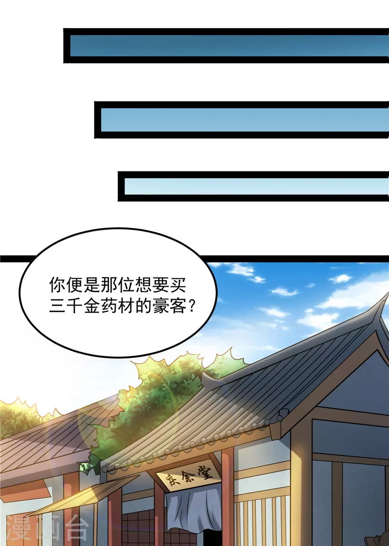 第45话 圣莲教来人39