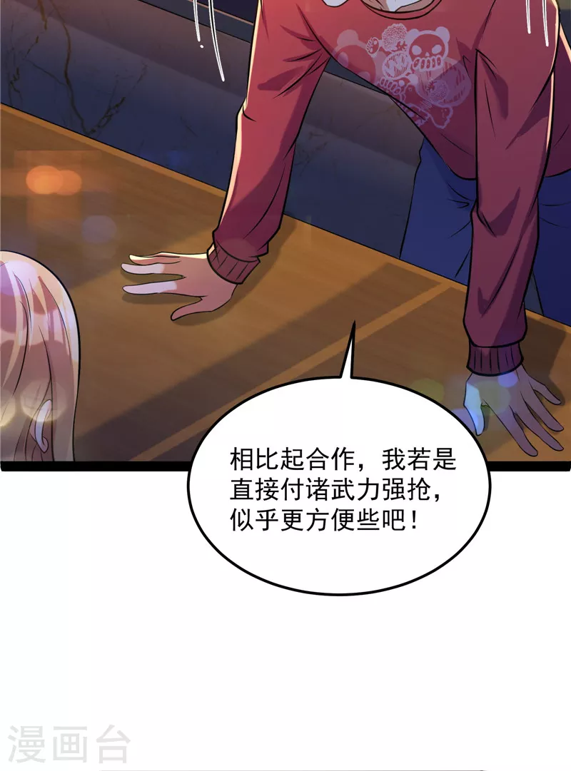 第83话 女仆酒吧25