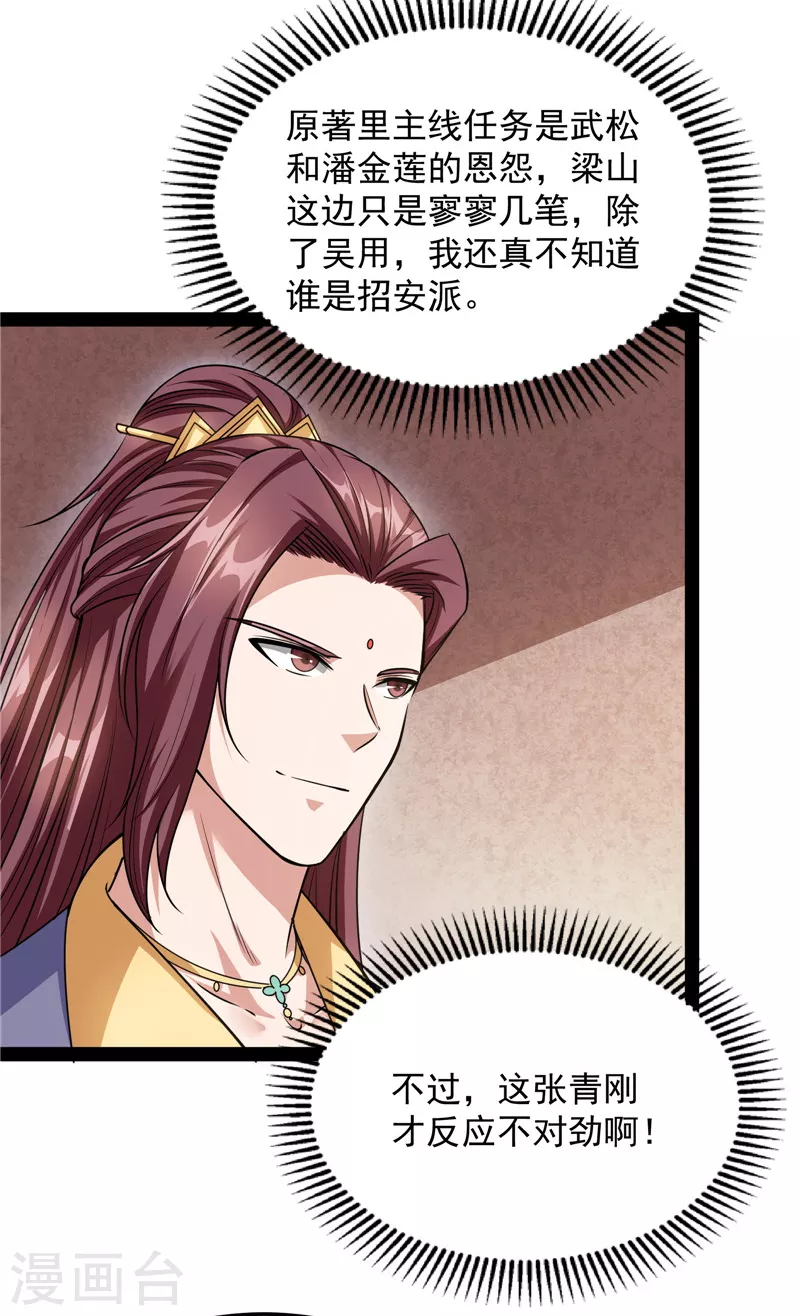 第56话 情圣高淼14