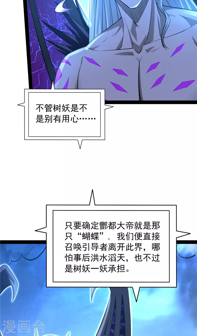 第32话 斩首！无头亡灵！15