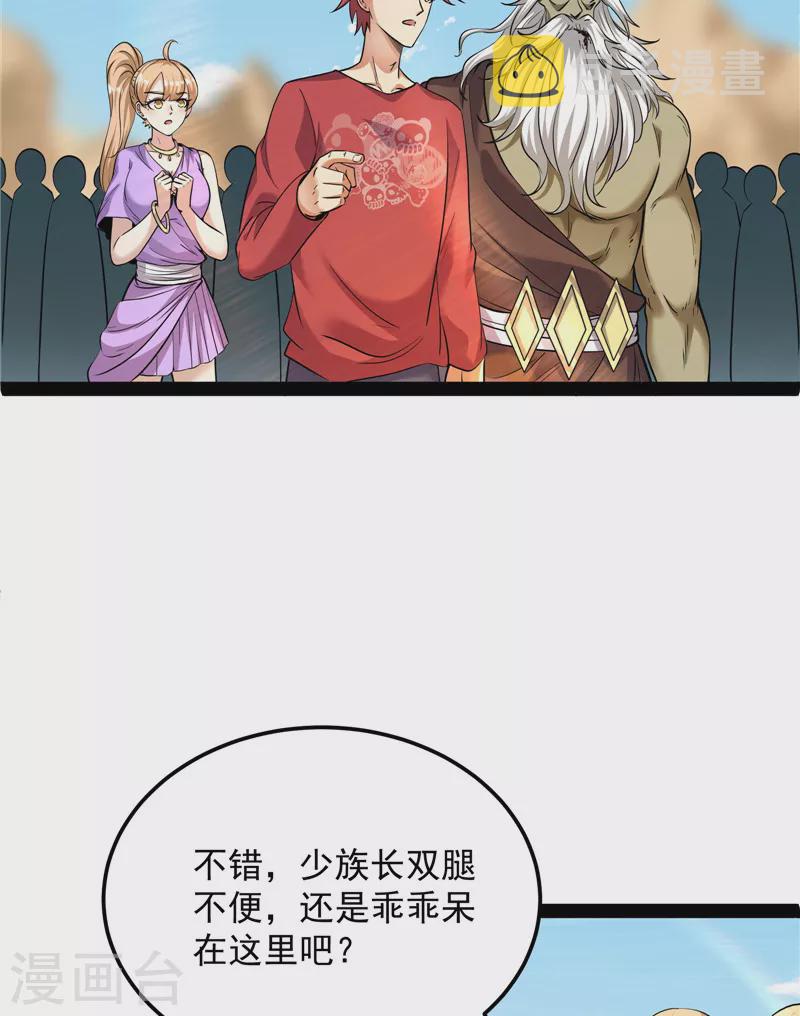 第96话 红尘茫茫现神墟25