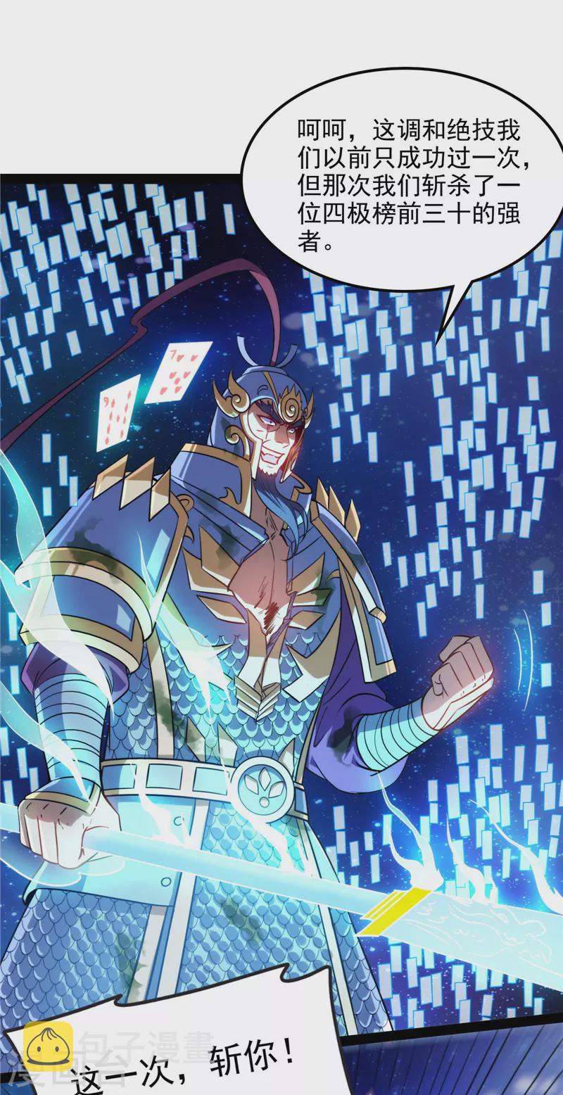 第91话 同样的招式？无效！15