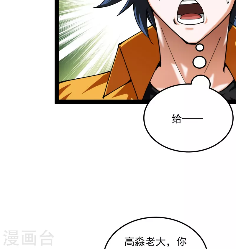 第108话 你要做我的小弟57