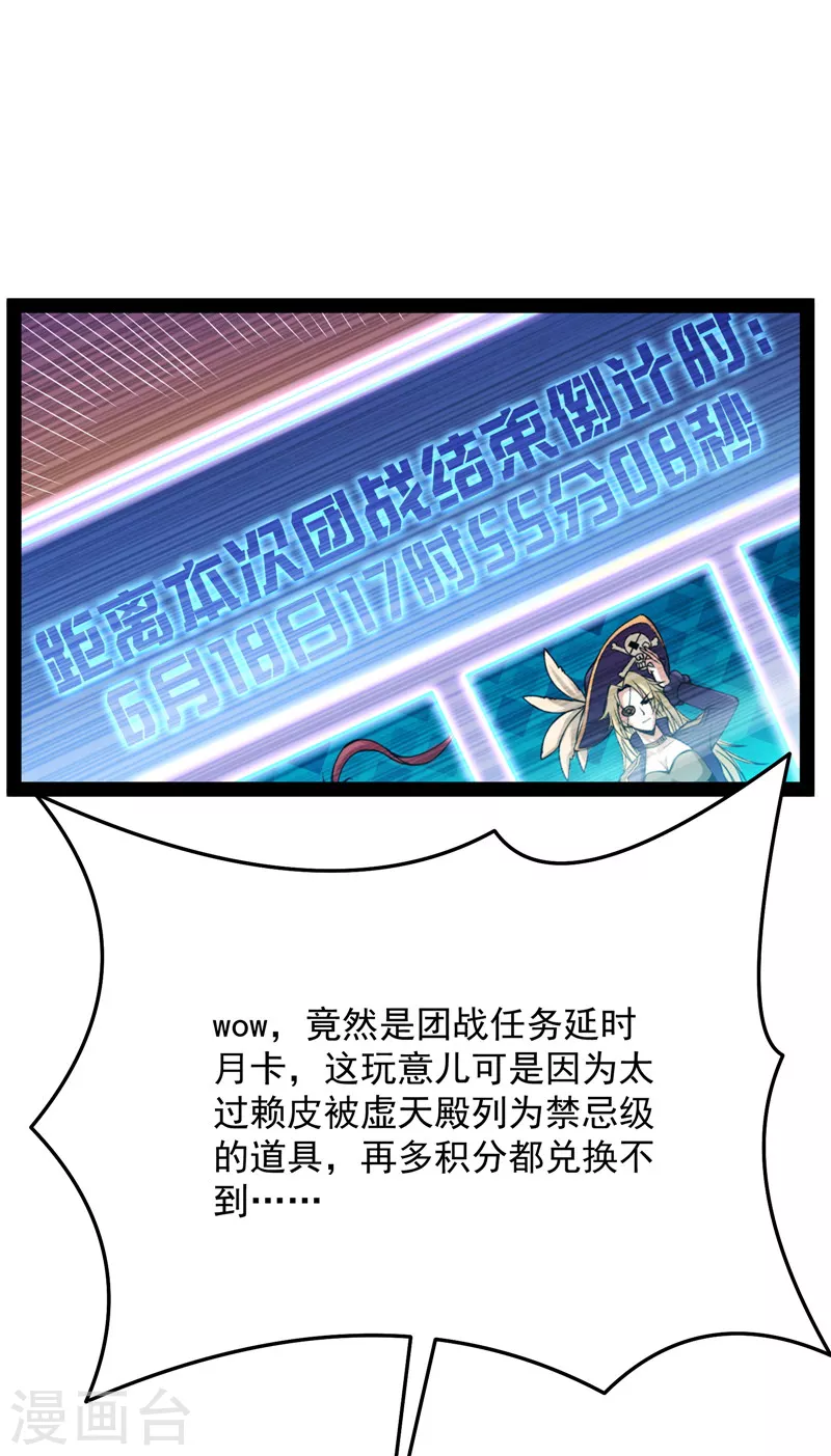 第84话 爲全世界奉上女仆文化27