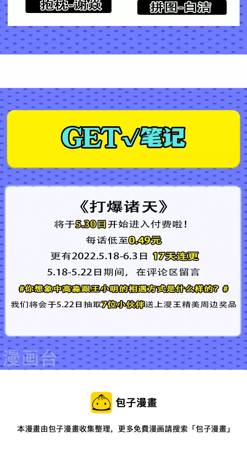 第86话 红色使者踪迹现65