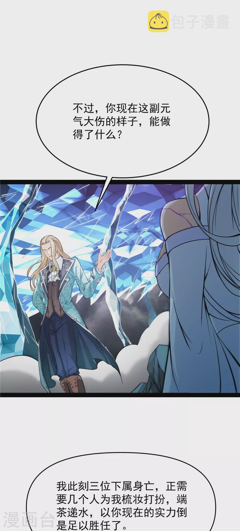 第36话 一切在我掌握中37