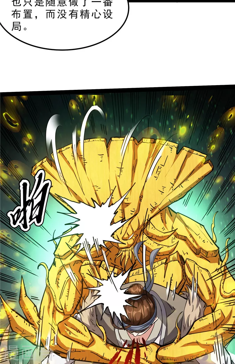 第62话 1V1男人大战？58