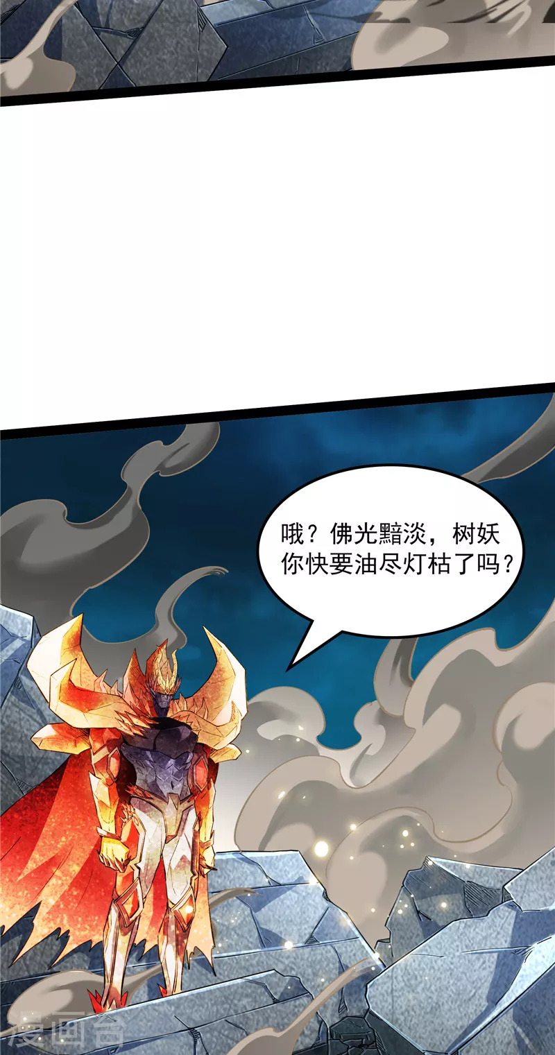 第24话 高淼陨落43