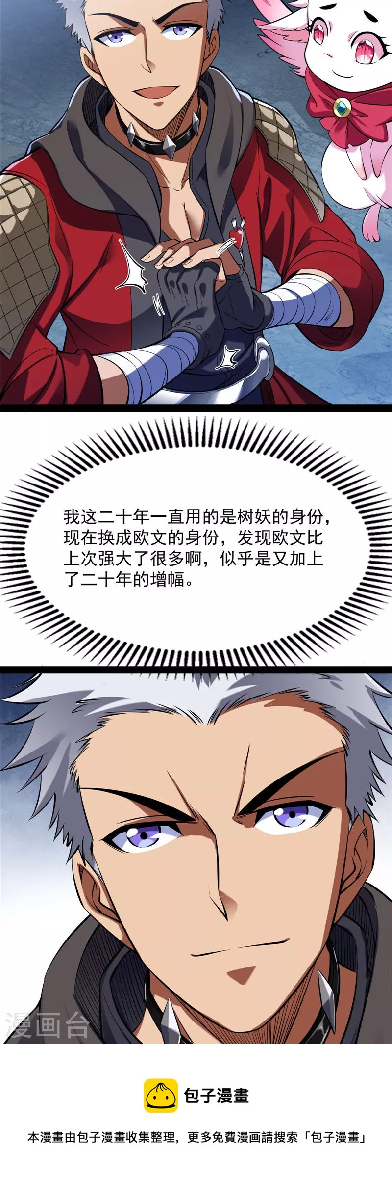 第28话 前所未有的大敌28