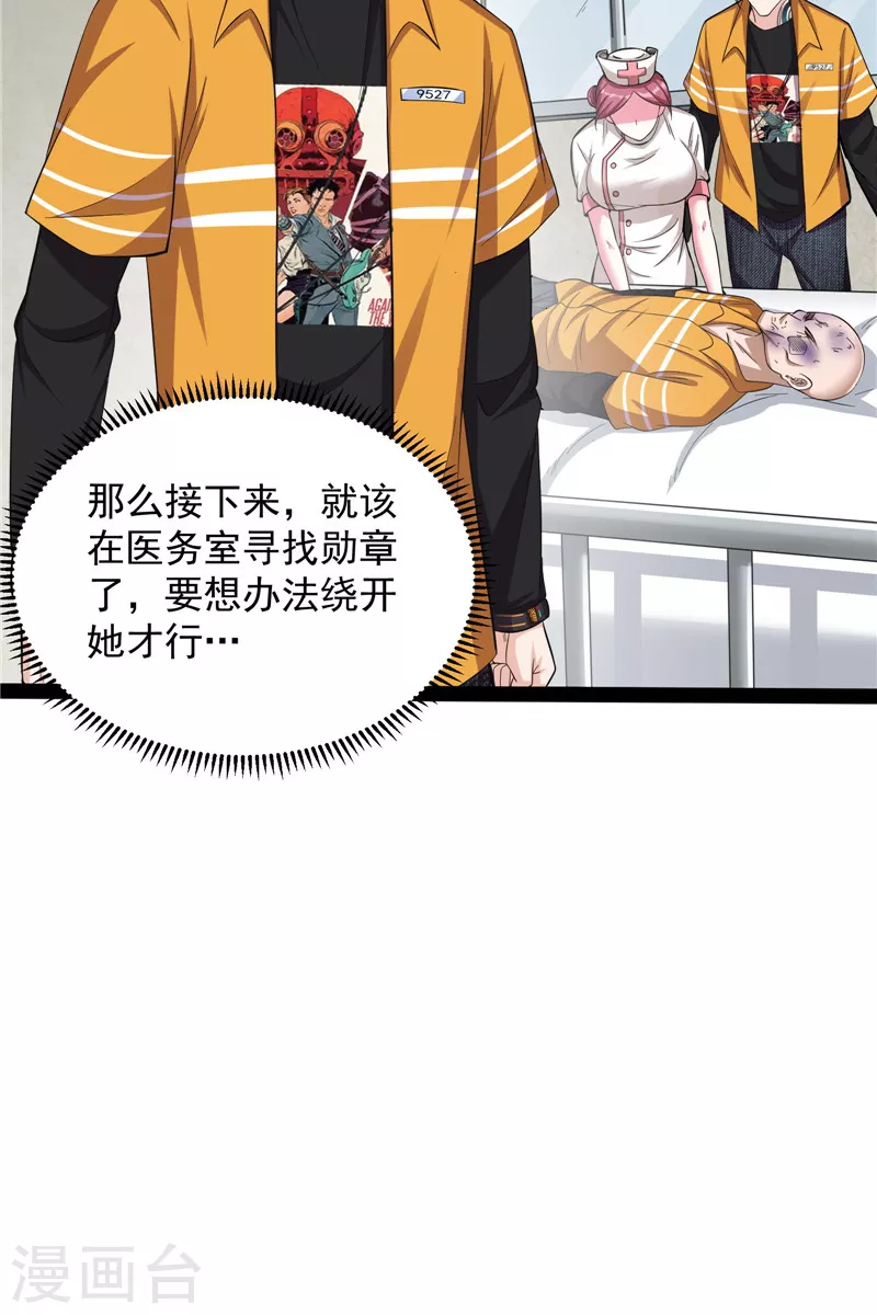 第106话 带着光头去看病55