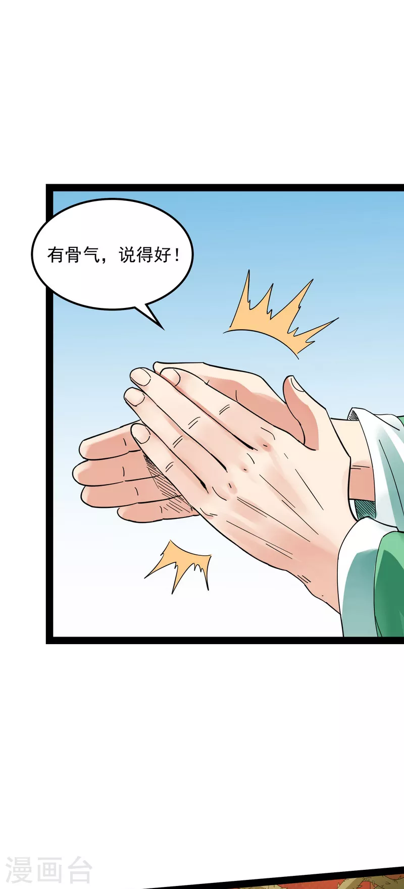 第11话 这任务，老牛头人了7