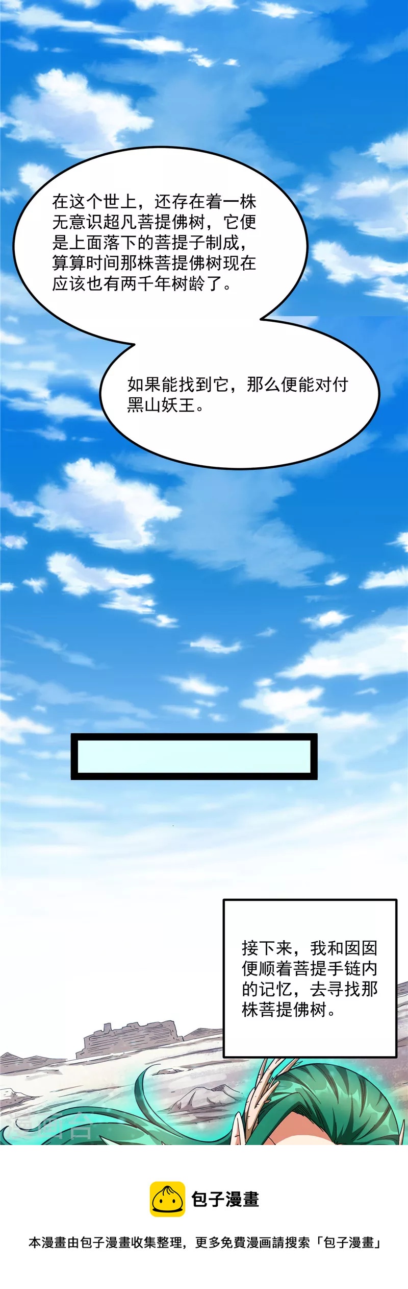 第21话 圣旨？放屁而已！12