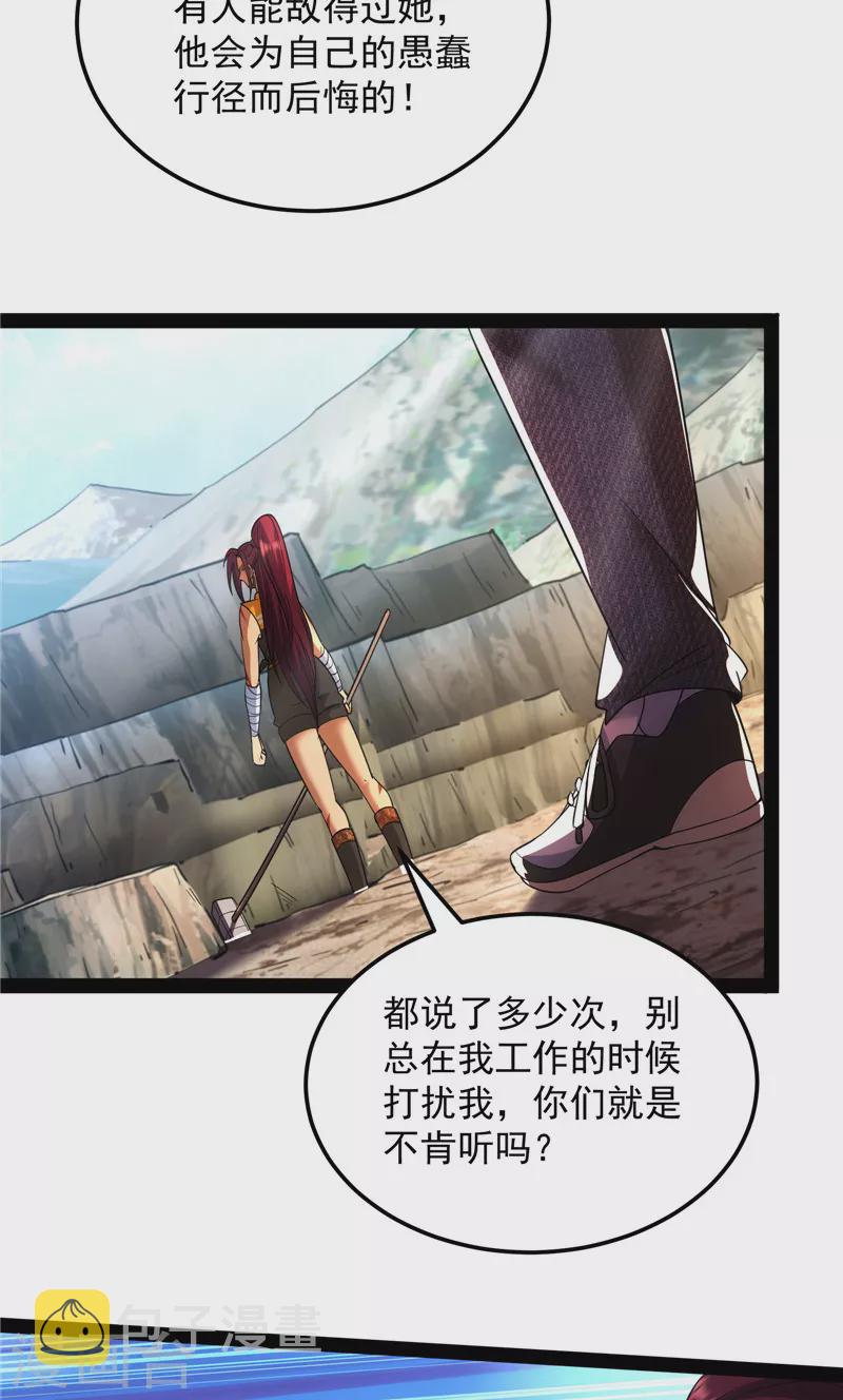 第108话 你要做我的小弟24